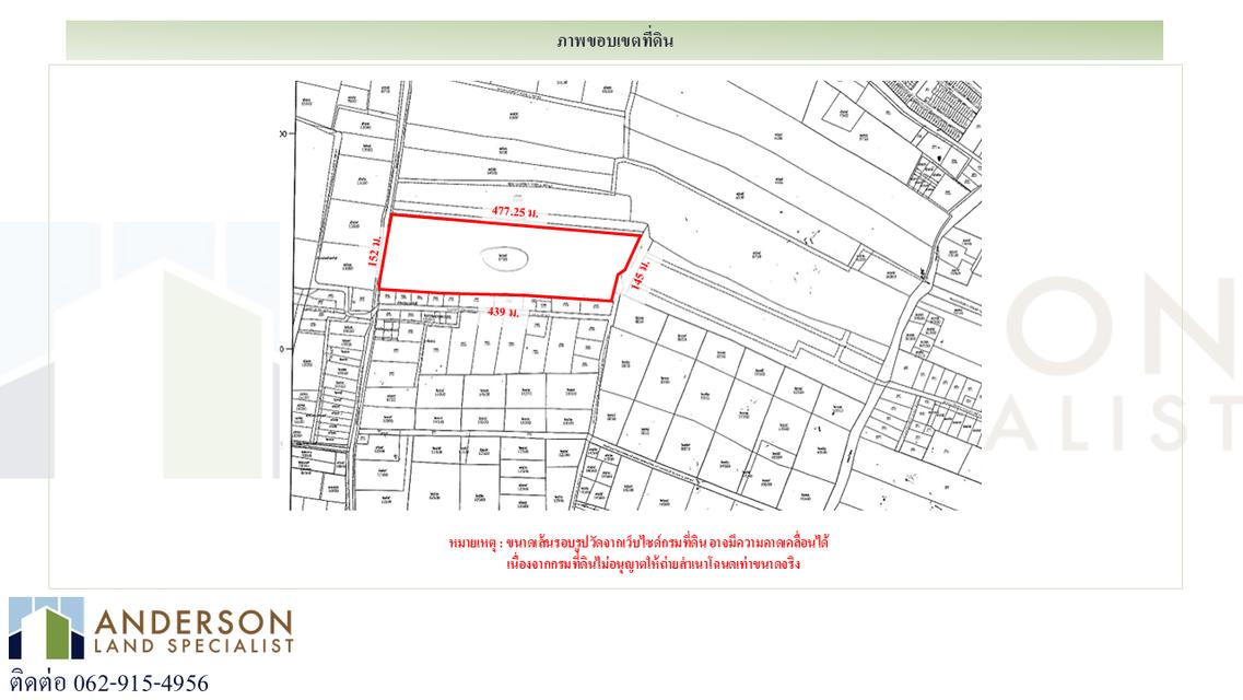ขายที่ดินผืนใหญ่ ซอยกิ่งแก้ว 37 3