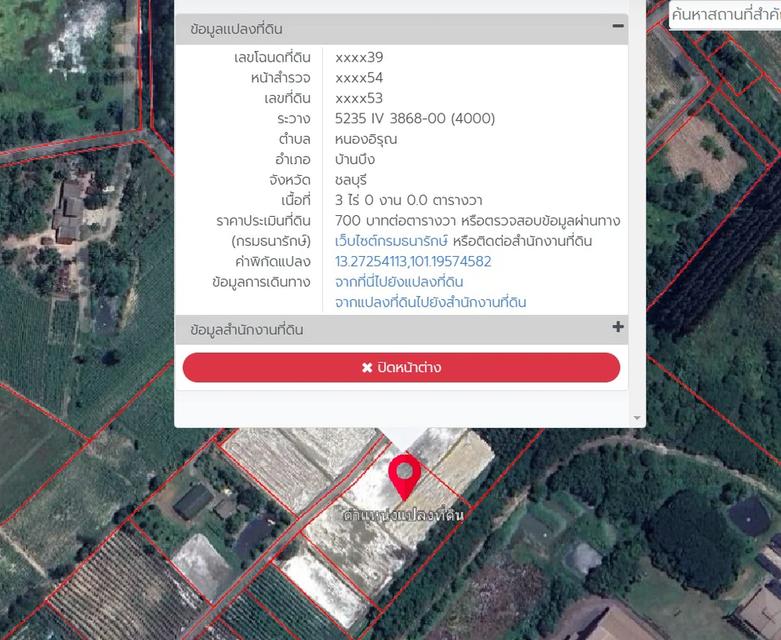 ขายที่ดินผังเมืองสีม่วง หลายแปลง 3 ล้านต่อไร่ จังหวัดชลบุรี อำเภอบ้านบึง ตำบลหนองอิรุณ ติดบริษัท วนชัยกรุ๊ป และไพศาลสตีล 9