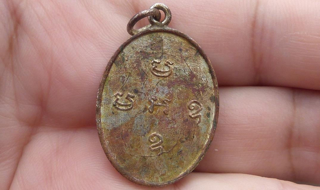เหรียญหลวงพ่อปาน วัดคลองด่าน รูปที่ 2