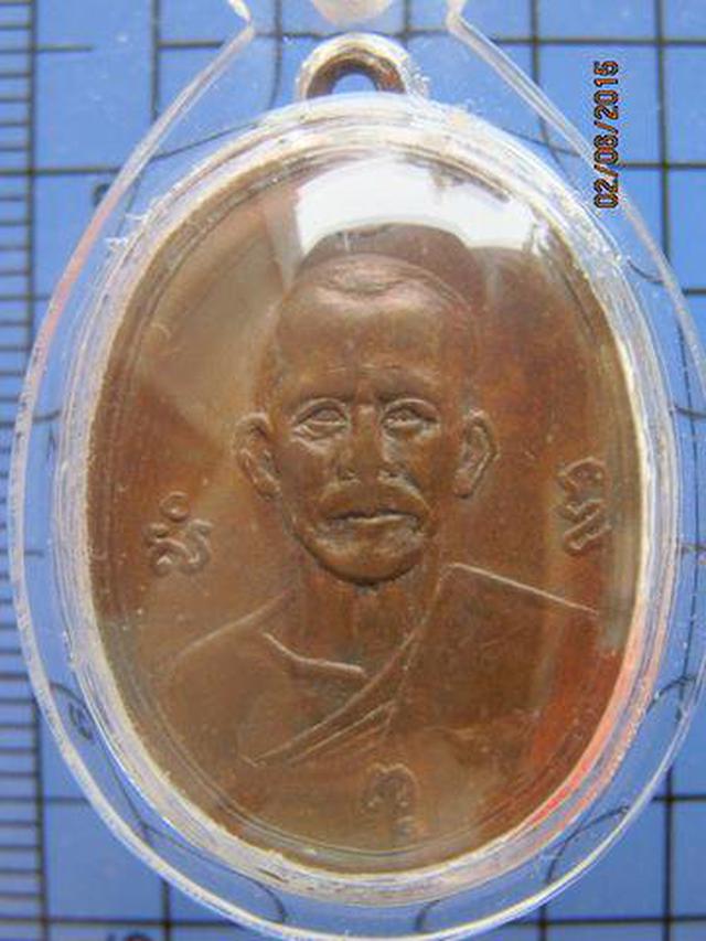 รูป 2108 เหรียญรุ่นแรกหลวงพ่อรวม วัดลาดโพธิ์ ปี 2496 จ.เพชรบุรี 