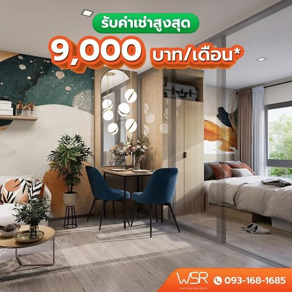 ขายคอนโดใหม่ ติดมหาวิทยาลัยเกษตรศาสตร์ ศรีราชา dcondo vale ศรีราชา โทร 093-1681685 ลากกระเป๋าใบเดียวเข้าอยู่ได้เลย