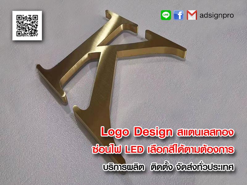 โลโก้ ป้ายสแตนเลส