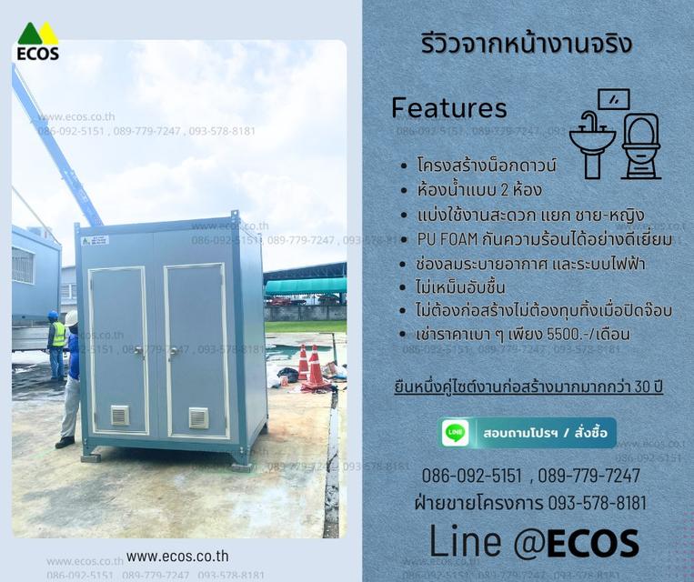 ให้เช่าตู้คอนเทนเนอร์สำนักงาน