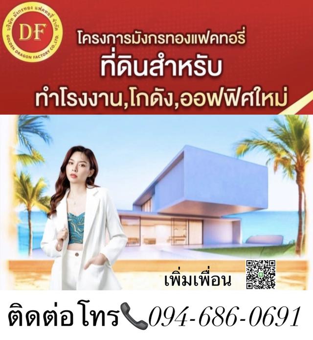 โครงการเปิดใหม่ติดถนนใหญ่ 340 2