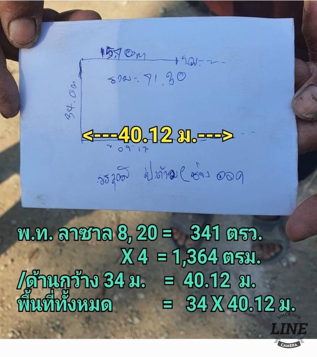 ให้เช่าที่ดิน 341 ตรว. ใกล้ BTS-แบริ่ง ในซอยลาซาล (สุขุมวิท 105)-บางนา ในซอยลาซาล 20  7