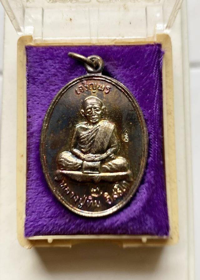 เหรียญเจริญพรบนหลวงปู่ทิม รุ่น มงคลศิลาฤกษ์ ปี2537 วัดละหารไร่