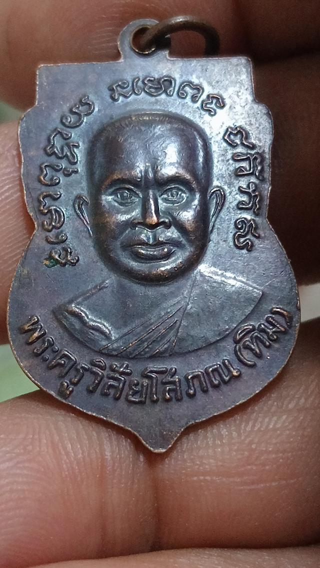 เหรียญหลวงปู่ทวด ปี2506วัดเอี่ยมวรนุช พิธีใหญ่ 3
