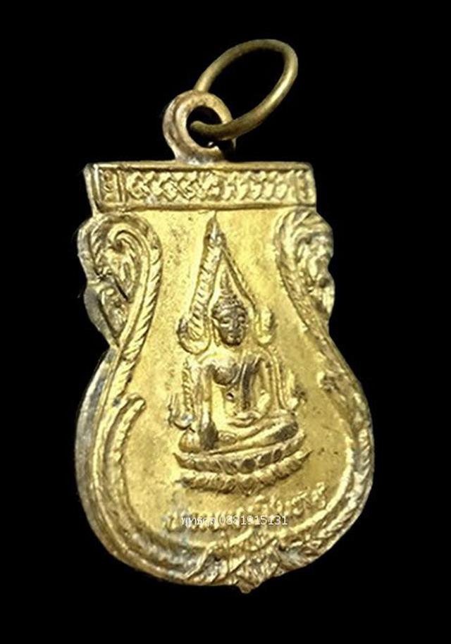เหรียญพระพุทธชินราชหลังนางกวัก วัดมหาธาตุ พิษณุโลก ปี2500 2