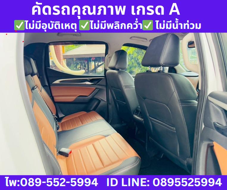 MG Extender 2.0 DOUBLE CAB Grand X ปี2023 7