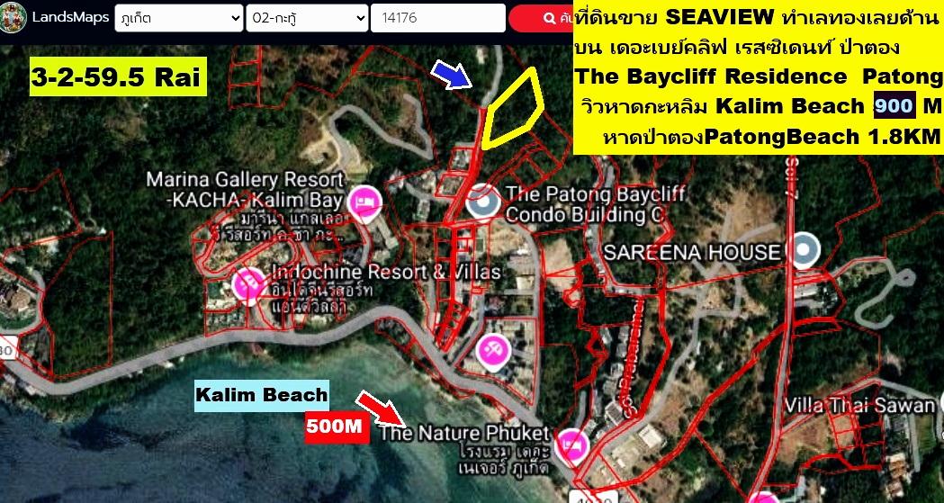 ขายที่ดิน 3-2-59.5 ไร่ RAI ซีวิว SEAVIEW  ป่าตอง ภูเก็ตPhuket Patong  เนินบนขาทำเลดีเยี่ยม เซอวิส คอนโดขึ้นมากรอบๆอาทิ The Baycliff Residence 20