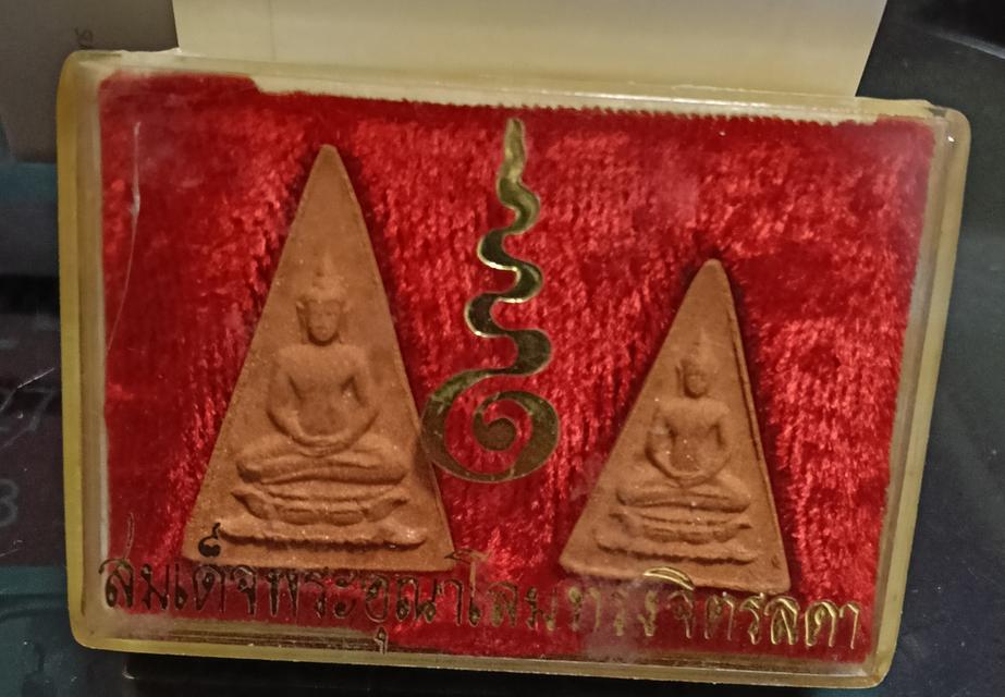 พระสมเด็จอุณาโลมทรงจิตรลดา ปี2519
