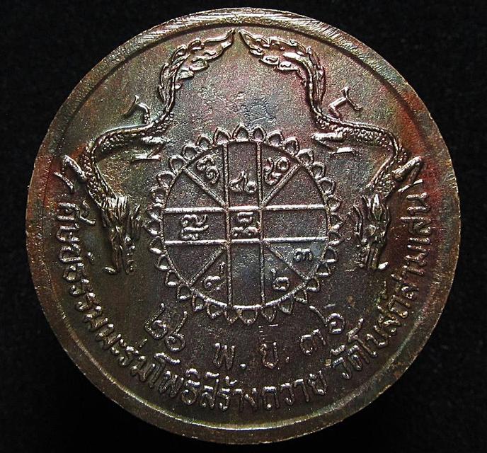 เหรียญพระมหาเจ้าพ่อกวนอู  วัดโบสถ์สามเสน ปี2536 (G33) รูปที่ 2