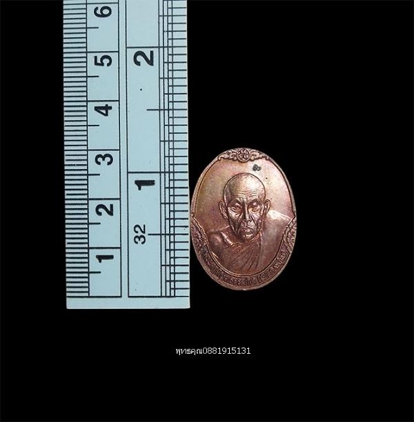 เหรียญหลวงปู่สาคตเถระ (จู สาคตะ) หลัง พระครูพิบูลธรรมกิจ (เผือก ฉนโน) รูปที่ 2