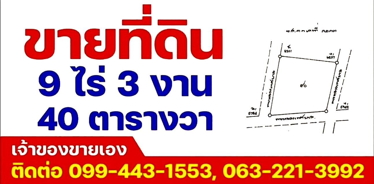 ที่ดินแปลงสวย ทำเลดี ใกล้ชุมชน แหล่งเศรษฐกิจและอุตสาหกรรม มาบตาพุด จ.ระยอง 1