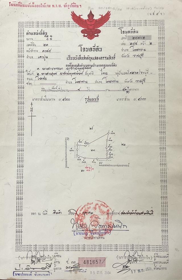  ขายที่ดิน 11 ไร่ 41 ตร.ว. ติดถนน โพธาราม-ราชบุรี 7