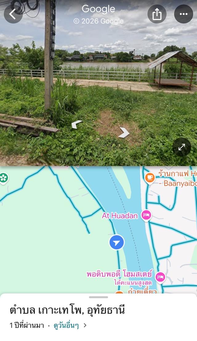 บ้านพร้อมที่ดิน จังหวัดอุทัยธานี 8