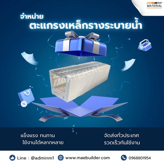 รางปูนสำเร็๗รูป