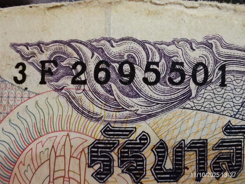 ธนบัตรพระบาทสมเด็จพระปกเกล้าเจ้าอยู่หัว พ.ศ. 2436-2484 Banknote King Prajadhipok1893-1941 4
