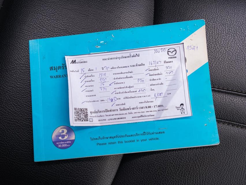 Mazda 2 1.3 Sports High Connect Hatchback ปี 2017 รูปที่ 19