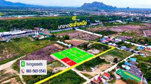 ขาย ที่ดินชะอำ เพชรบุรี ใกล้ถนนใหญ่และใกล้หาดเพียง 800 เมตร ถมแล้ว ราคามิตภาพสุดๆ น้ำไฟถนนพร้อม 6