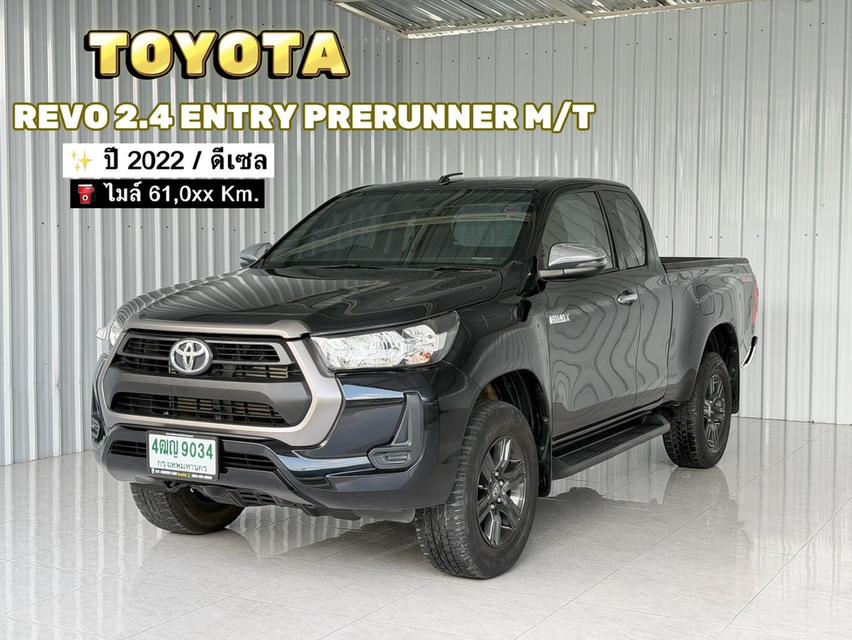 รถบ้าน กระบะแคป Toyota Revo 2.4 Entry  ยกสูง 🔥 จัดไฟแนนท์แบบออนไลน์ 30 นาที รู้ผลเบื้องต้น