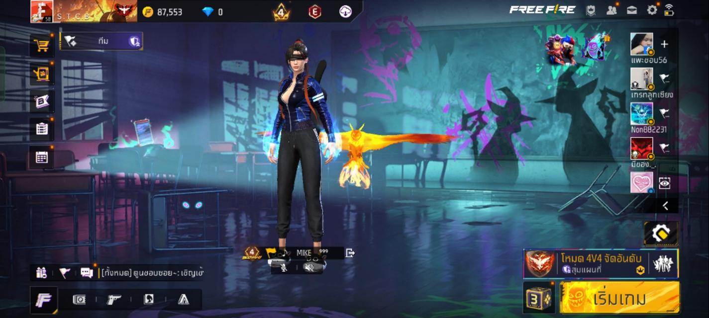 รหัส เกม ฟีฟาย  4