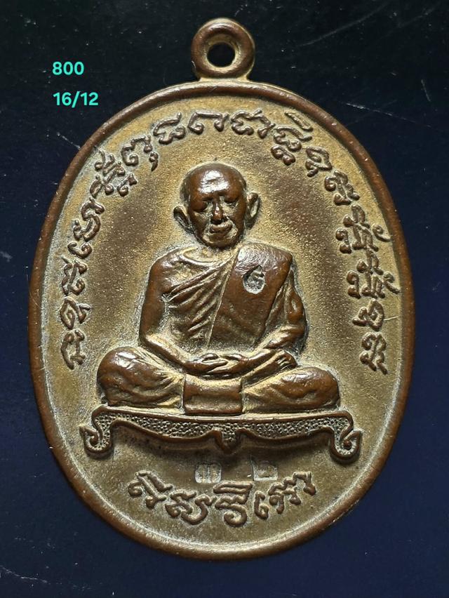 16/12#ขายพระบ้านเก่าเก็บ