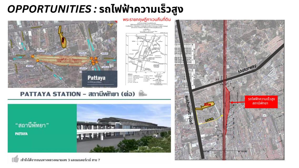 ขายที่ดินทำเลทอง พัทยา ใกล้โฮมโปร (Pattaya Homepro) ติดถนนสุขุมวิท มีให้เลือก 2 แปลง 3