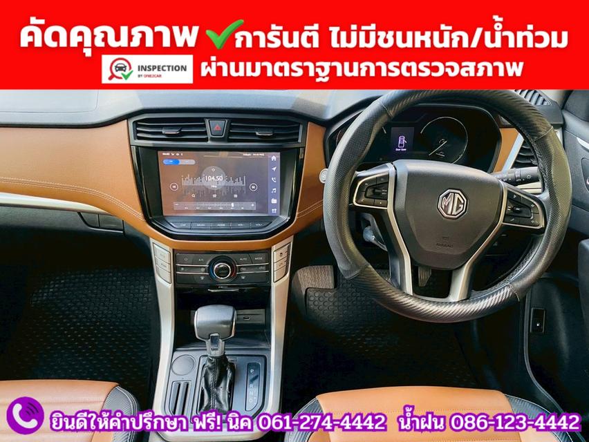 MG EXTENDER DOUBLE CAB 2.0 GRAND X ปีจดทะเบียน 2026 รูปที่ 5