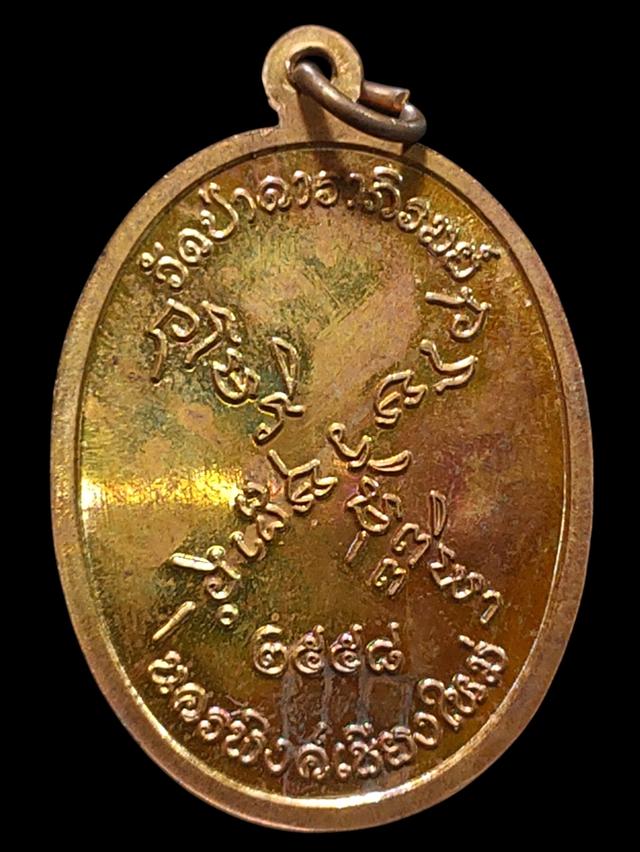 เหรียญบุญเหลือล้น บูรณะพระอุโบสถ วัดป่าดาราภิรมย์ เชียงใหม่