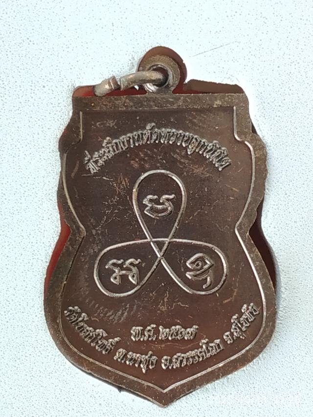 หลวงพ่อทองคำ 14