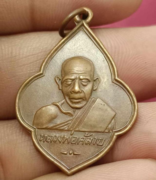 เหรียญดอกจิก พ่อท่านคล้าย หลังพระปิดตา - ปืนไขว้ ออกวัดชุมพรรังสรรค์ ปี 2506