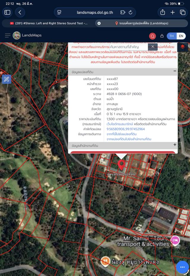 📍Land For Sale in KOH Samui 5