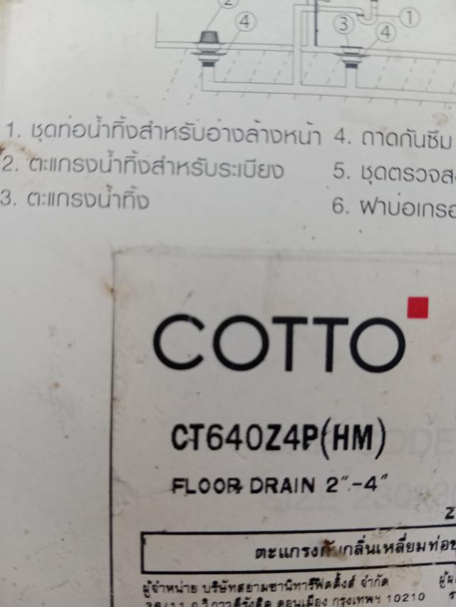 ตะแกรงกันกลิ่นสแตนเลส 304ใช้ติดตั้งกับท่อ PVC ขนาด 2-4 นิ้ว หน้าแปลน 6 นิ้ว รูปที่ 4