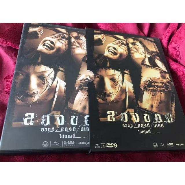 ￼DVD ภาพยนตร์ ลองของ. 2