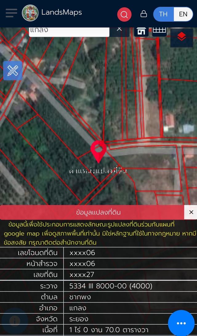 ขายที่ดิน 3