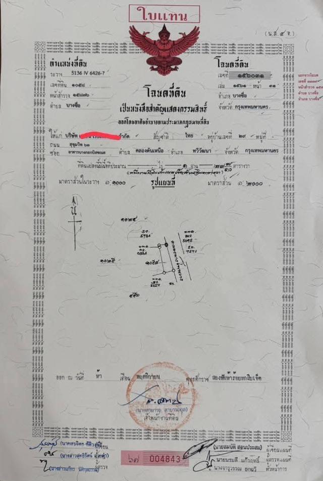 ขายที่ดินรวม2แปลงติดเฟล็กซี่คอนโด (เตาปูน)ลดสุดๆ12ล้านบาท เขตบางซ์่อ 6