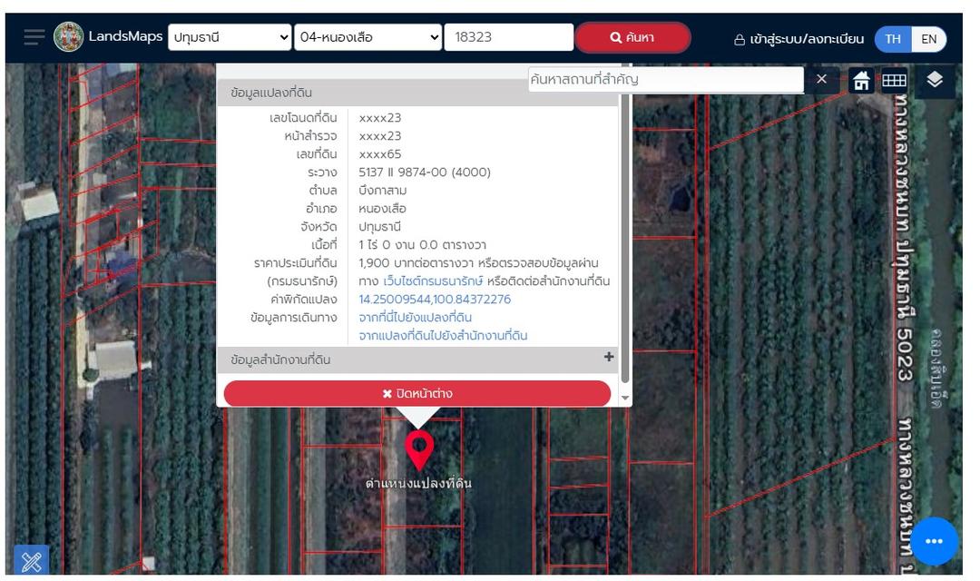 ขายที่ดินคลอง 10 หนองเสือ ราคาตํ่ากว่าราคาประเมิน เจ้าของขายเองครับ 2