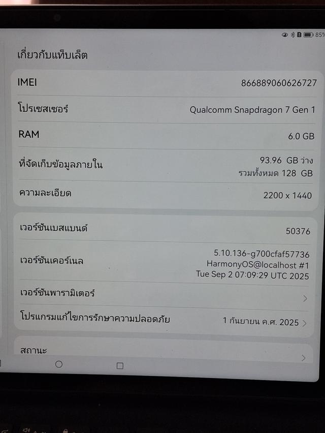 ขายด่วน Huawei MatePad 2 In 1  6