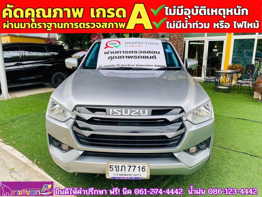 ISUZU D-MAX 4 ประตู 1.9 Ddi-S AUTO ปี 2023 2