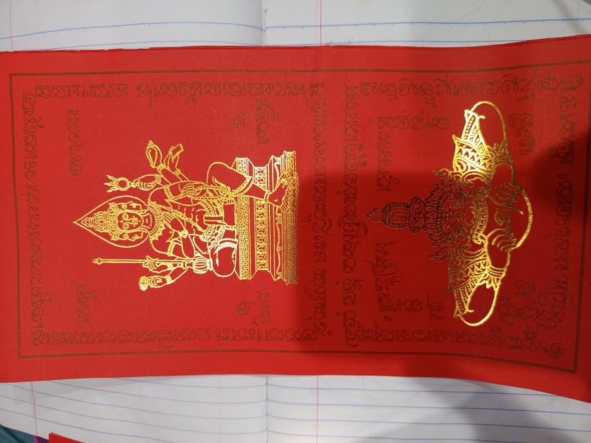 ยันต์หลวงพ่อเปิ่นวัดบางพระ ยันต์หลวงพ่อเปิ่น 2 ใบรวมกันแล้ว300บาท รูปที่ 3