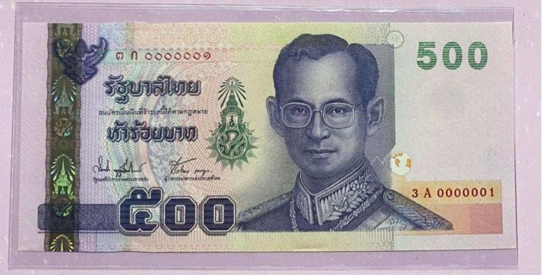 ธนบัตร 500 บาท แบบ 15 เลขสวย 2