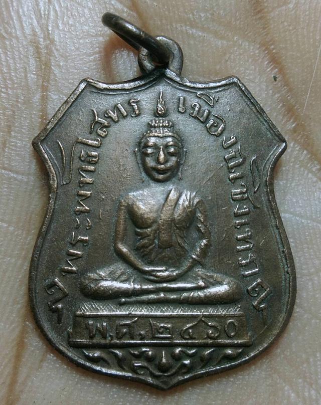 มีพระเก่าของ ยาย ตามภาพ ให้เช่านะค่ะ