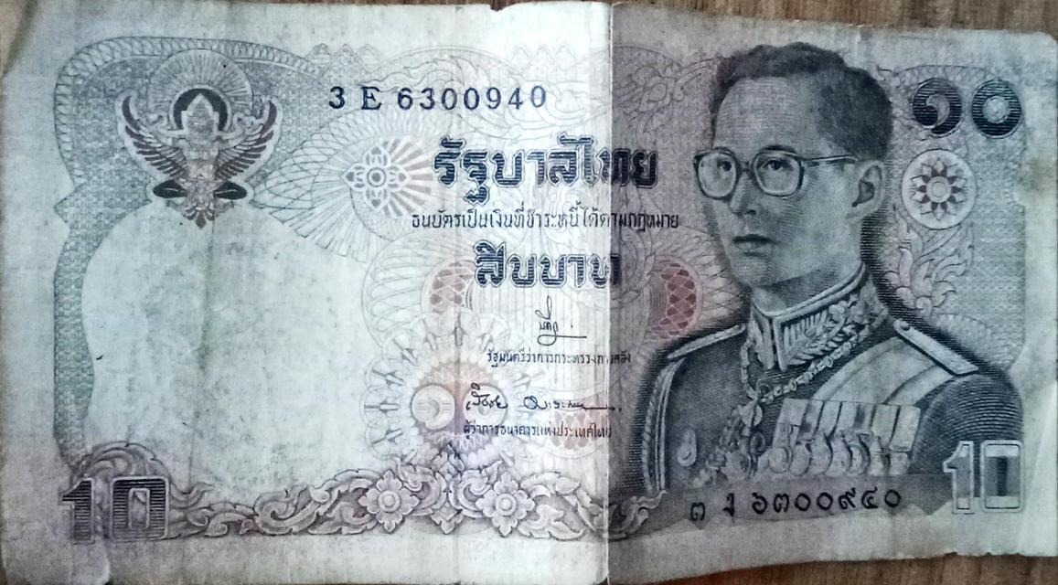 แบ้งค์เก่า  แบ้วค์ 100 แบ้วค์ 50 แบ้งค์20 รูปที่ 5