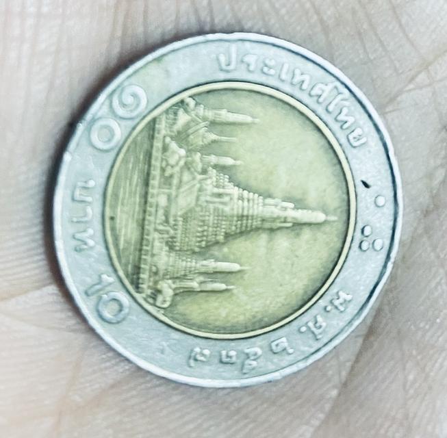 เหรียญ 10 พุทธศักราช 2537 รูปที่ 3