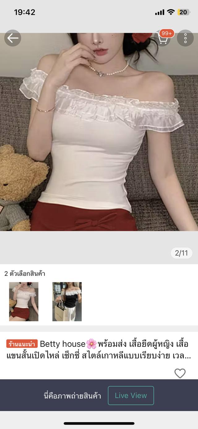 เสื้อมือสองเคยลองเฉยๆตัวเล็กเกินสั่งไซส์mมา