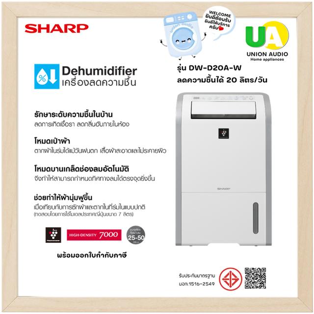 SHARP 2 IN 1 เครื่องลดความชื้นพร้อมฟอกอากาศ รุ่น DW-T30FB -W สีขาว ขนาดห้อง 39- 77 m2 SHARP เครื่องลดความชื้นพร้อมฟอกอากาศ รุ่น DWT30FB DW-T30FB-W รูปย่อยที่ 2