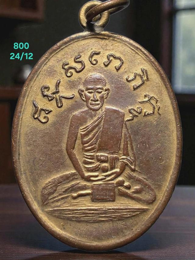 24/12#ขายพระบ้านเก่าเก็บ