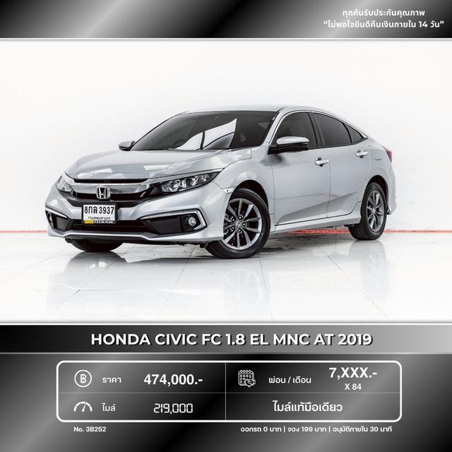 รหัสรถ 3B252 CIVIC FE 1.8 EL 2019 18