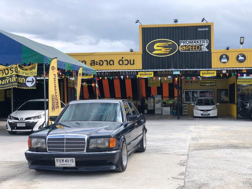 W126 คลาสสลิค